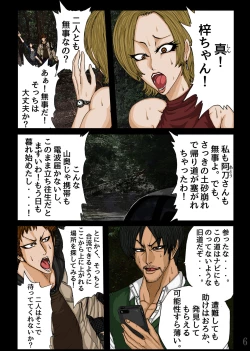 Page 21 of BLACK TEETH 真