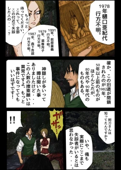 Page 26 of BLACK TEETH 真