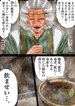 Page 4 of BLACK TEETH 真