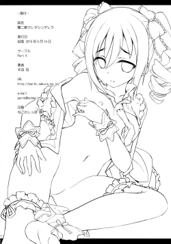 Page 21 of Yami ni Nomareta Cinderella | Swallowing Darkness Cinderella