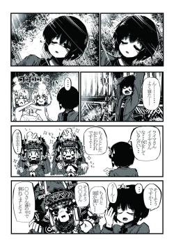 Page 4 of ミュラスの村