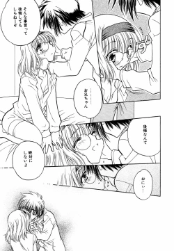 Page 116 of Megane Imouto Ryoujoku