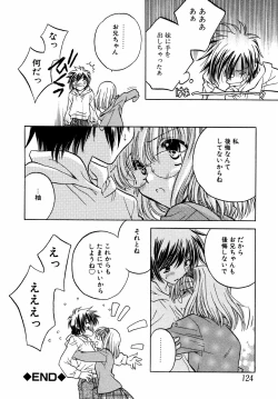 Page 125 of Megane Imouto Ryoujoku