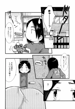 Page 142 of Megane Imouto Ryoujoku