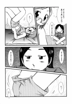 Page 146 of Megane Imouto Ryoujoku