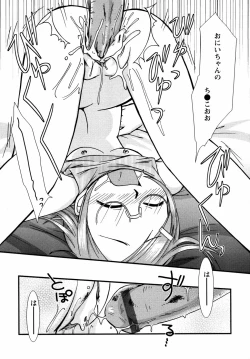 Page 156 of Megane Imouto Ryoujoku