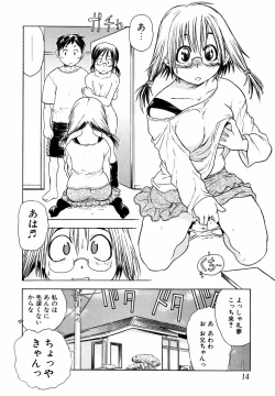 Page 15 of Megane Imouto Ryoujoku