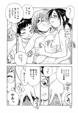 Page 17 of Megane Imouto Ryoujoku