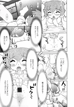 Page 30 of Megane Imouto Ryoujoku