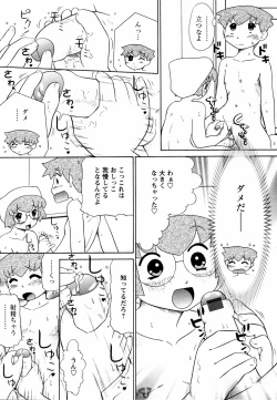 Page 32 of Megane Imouto Ryoujoku