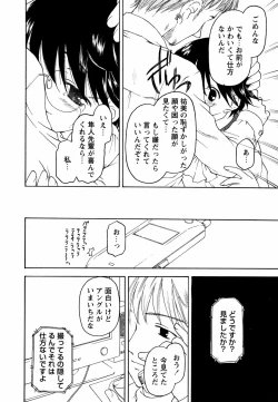 Page 65 of Megane Imouto Ryoujoku