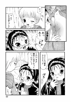 Page 70 of Megane Imouto Ryoujoku