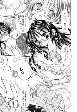 Page 98 of Megane Imouto Ryoujoku