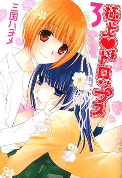 Download Gokujou Drops 3