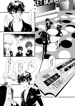 Page 5 of Web Sairoku