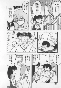 Page 119 of Ikenai Magic ABC!