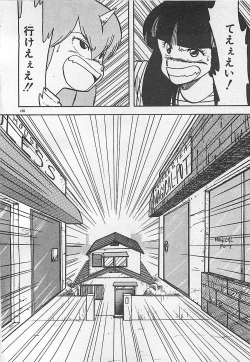 Page 131 of Ikenai Magic ABC!