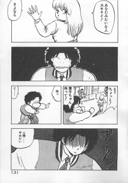 Page 134 of Ikenai Magic ABC!