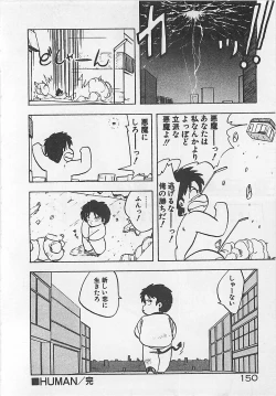 Page 153 of Ikenai Magic ABC!