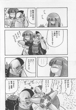 Page 159 of Ikenai Magic ABC!