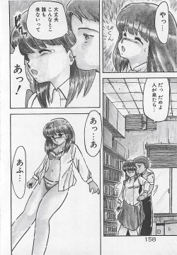 Page 161 of Ikenai Magic ABC!