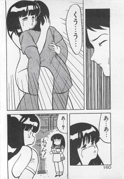 Page 163 of Ikenai Magic ABC!