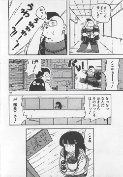 Page 165 of Ikenai Magic ABC!