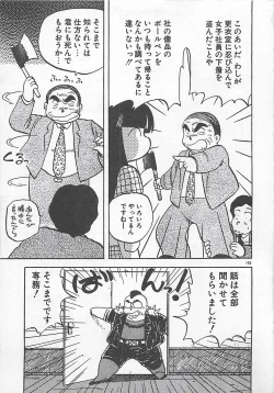 Page 168 of Ikenai Magic ABC!