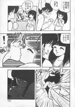 Page 16 of Ikenai Magic ABC!