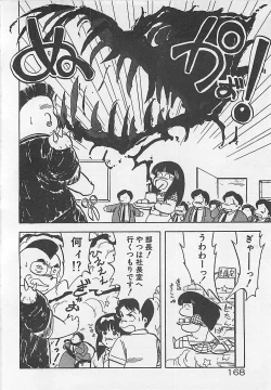 Page 171 of Ikenai Magic ABC!