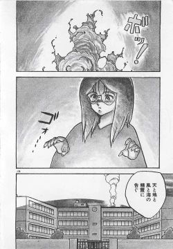 Page 181 of Ikenai Magic ABC!