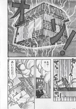 Page 183 of Ikenai Magic ABC!