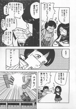 Page 186 of Ikenai Magic ABC!