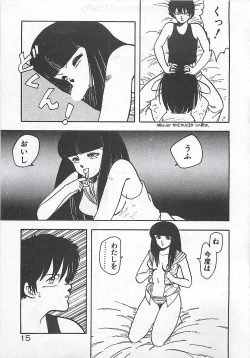 Page 18 of Ikenai Magic ABC!