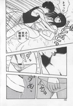 Page 19 of Ikenai Magic ABC!