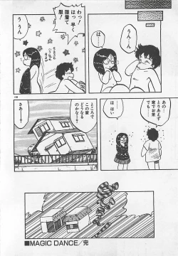 Page 201 of Ikenai Magic ABC!