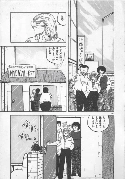 Page 202 of Ikenai Magic ABC!