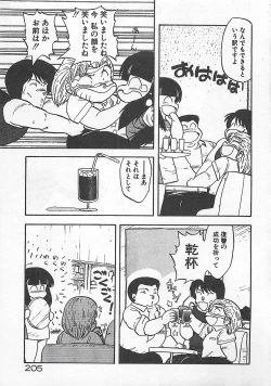 Page 208 of Ikenai Magic ABC!