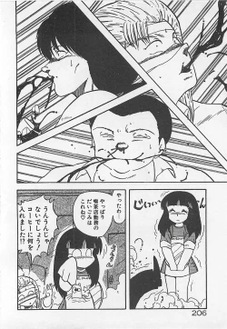 Page 209 of Ikenai Magic ABC!