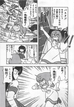 Page 218 of Ikenai Magic ABC!