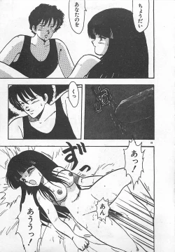 Page 22 of Ikenai Magic ABC!