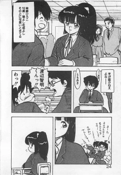 Page 27 of Ikenai Magic ABC!