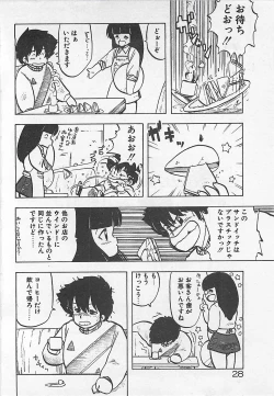 Page 31 of Ikenai Magic ABC!