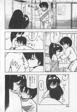 Page 37 of Ikenai Magic ABC!