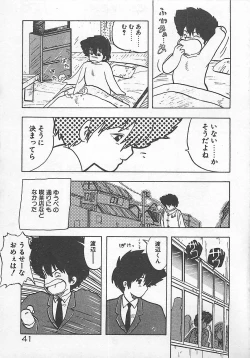 Page 44 of Ikenai Magic ABC!