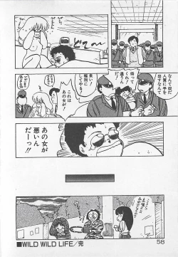 Page 61 of Ikenai Magic ABC!