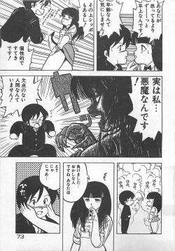 Page 76 of Ikenai Magic ABC!