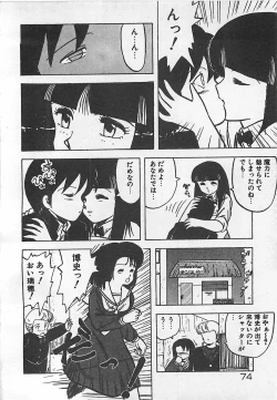 Page 77 of Ikenai Magic ABC!