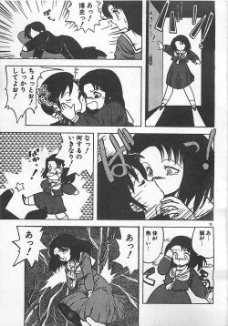 Page 78 of Ikenai Magic ABC!