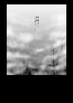 Page 24 of Me o Tojite Daite